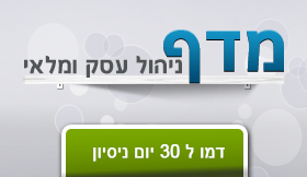 תוכנת מדף