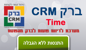 ברק TIME